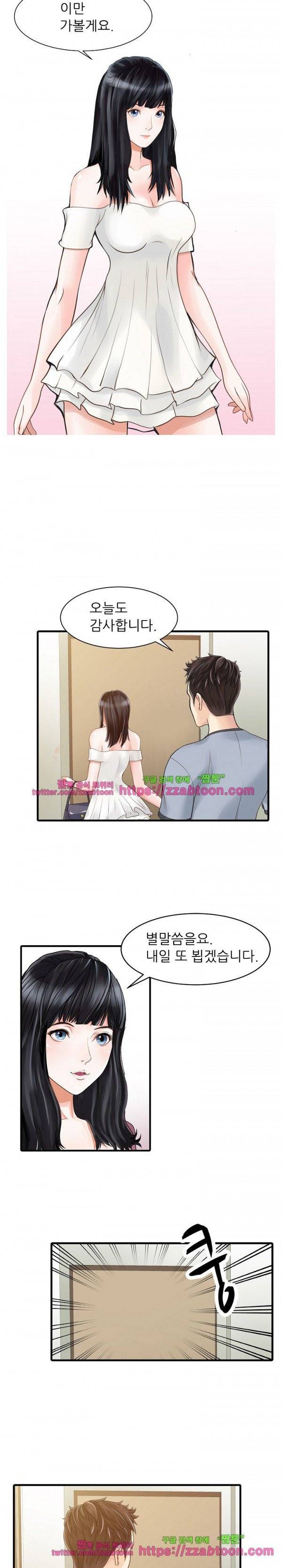 두 아내 1화 9
