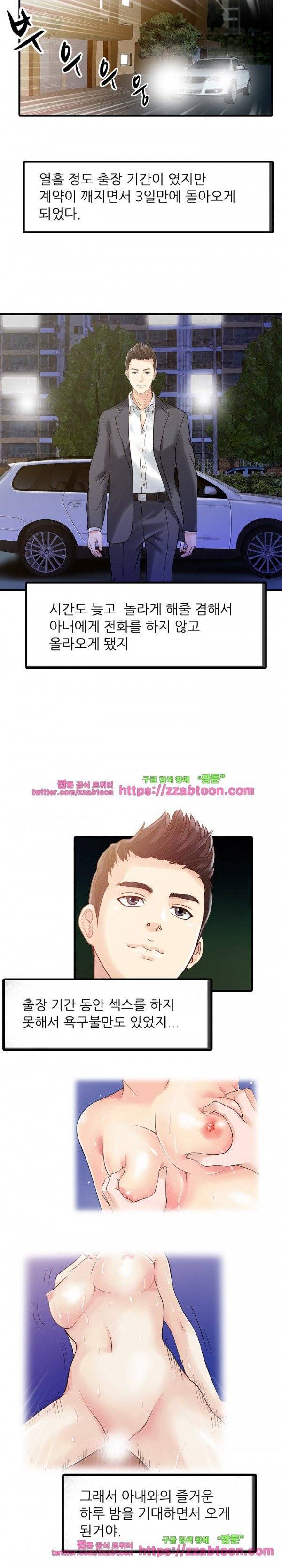 두 아내 1화 11
