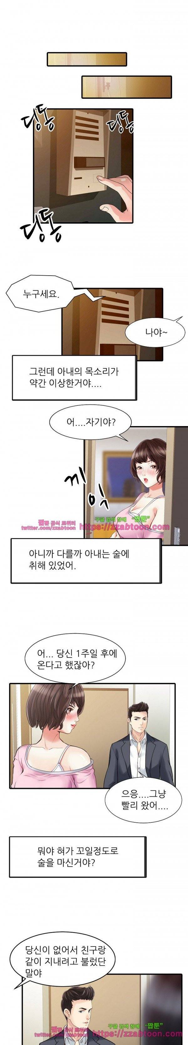 두 아내 1화 12