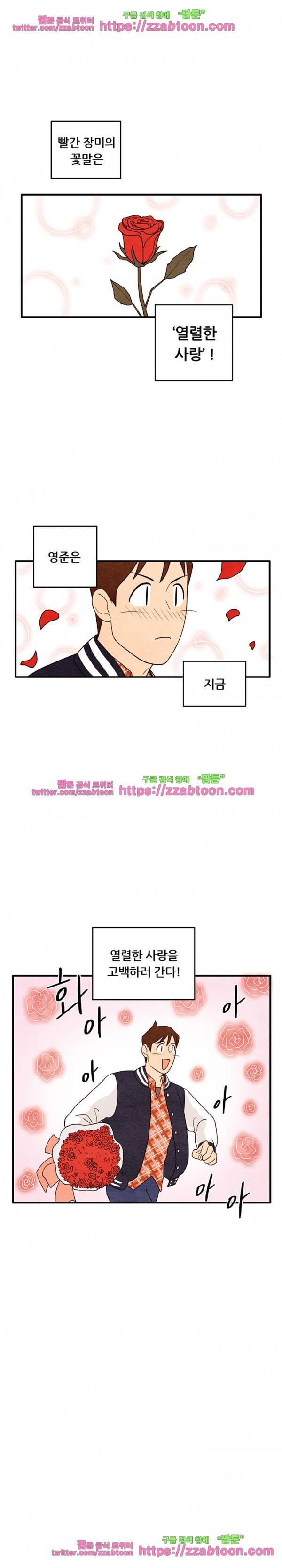 있을 수가 없어 7화 1