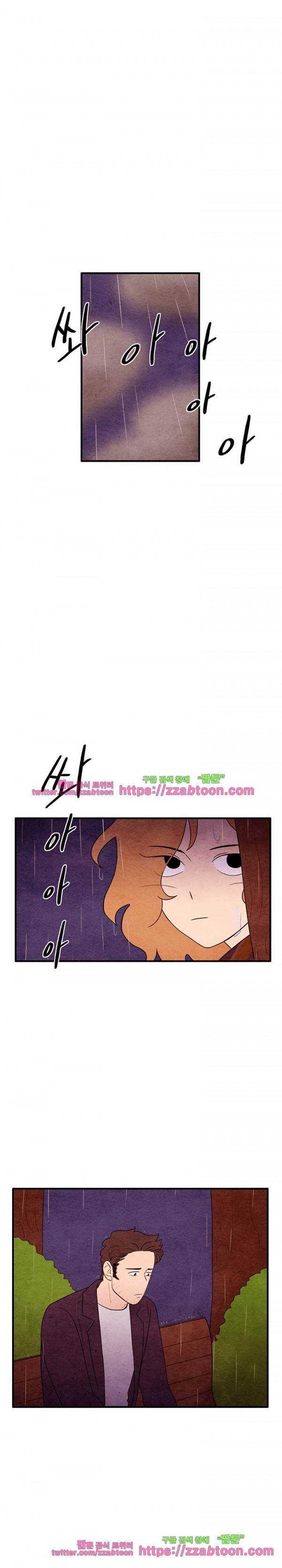 있을 수가 없어 20화 1