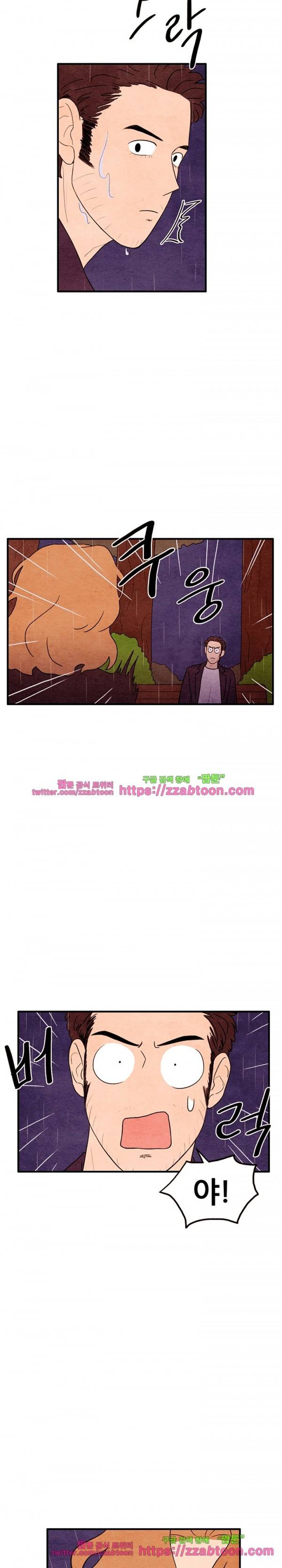 있을 수가 없어 20화 3