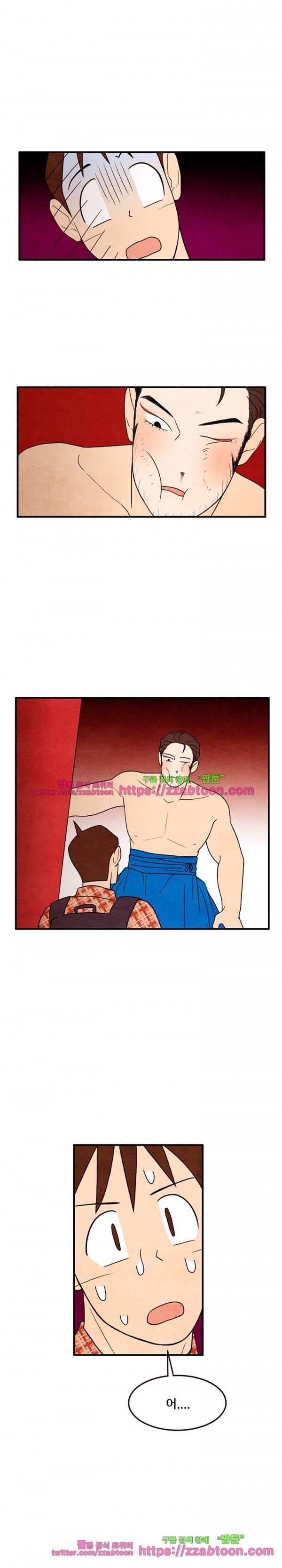 있을 수가 없어 시즌2 29화 1