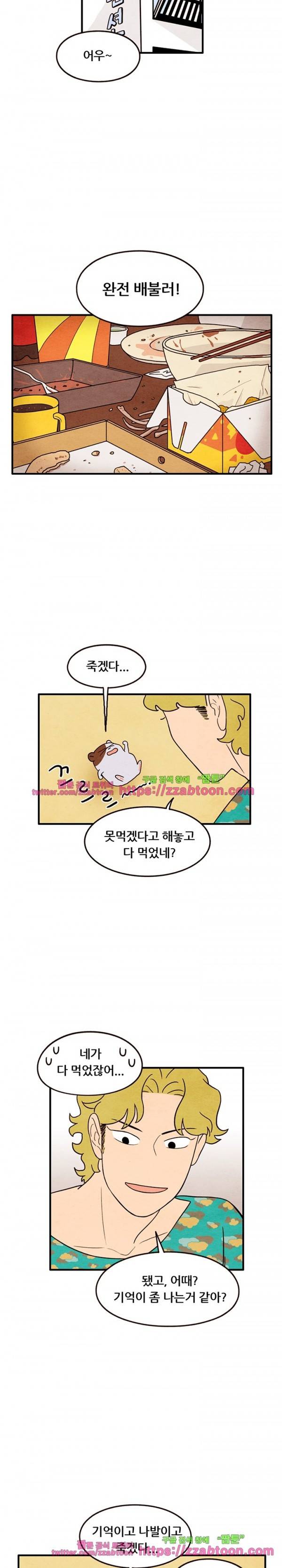 있을 수가 없어 시즌2 29화 4