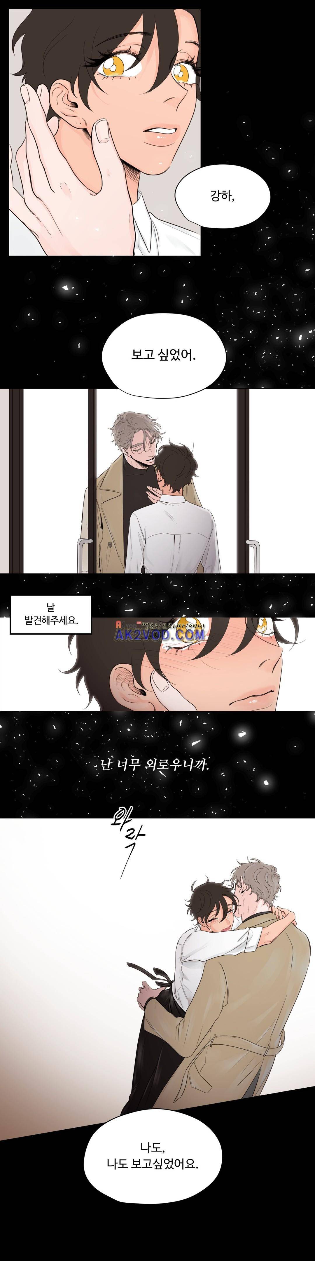 사랑의 기원(회차부족) 67화 2