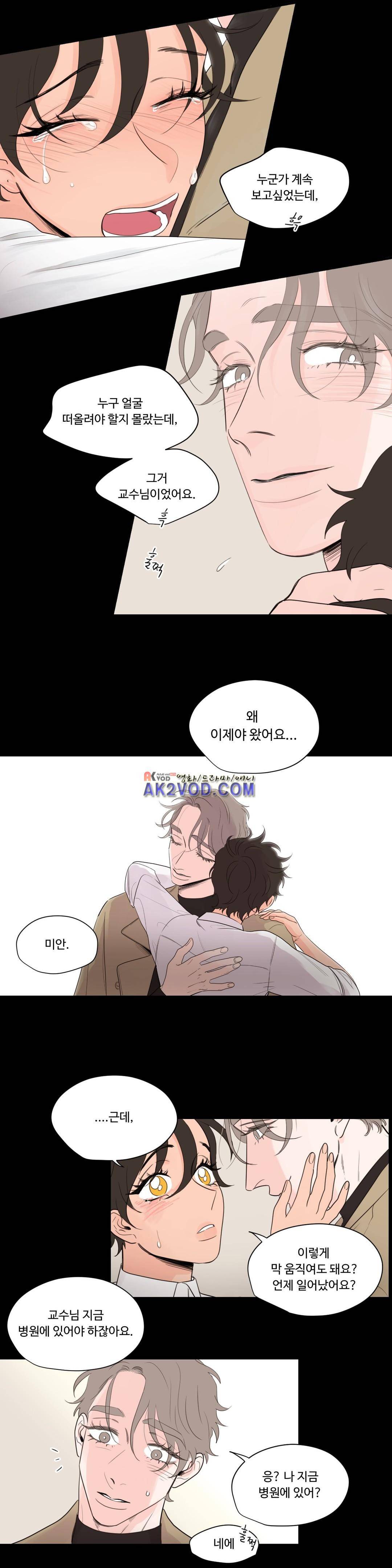 사랑의 기원(회차부족) 67화 3