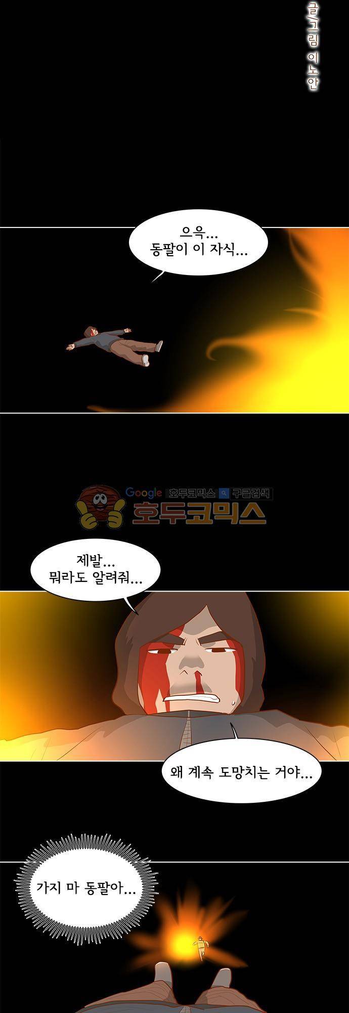 너를 그리는 시간 27화 - 소주 한 잔 3