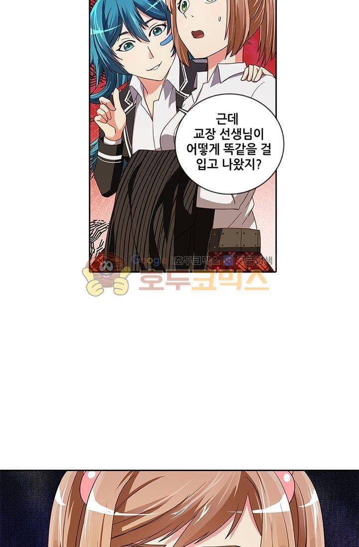 스파이 스쿨 18화 4
