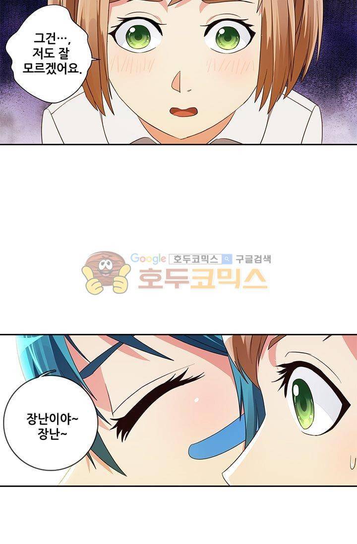 스파이 스쿨 18화 5