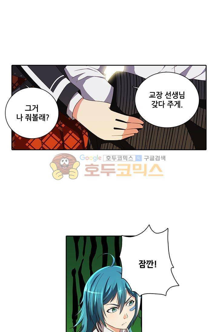 스파이 스쿨 18화 6