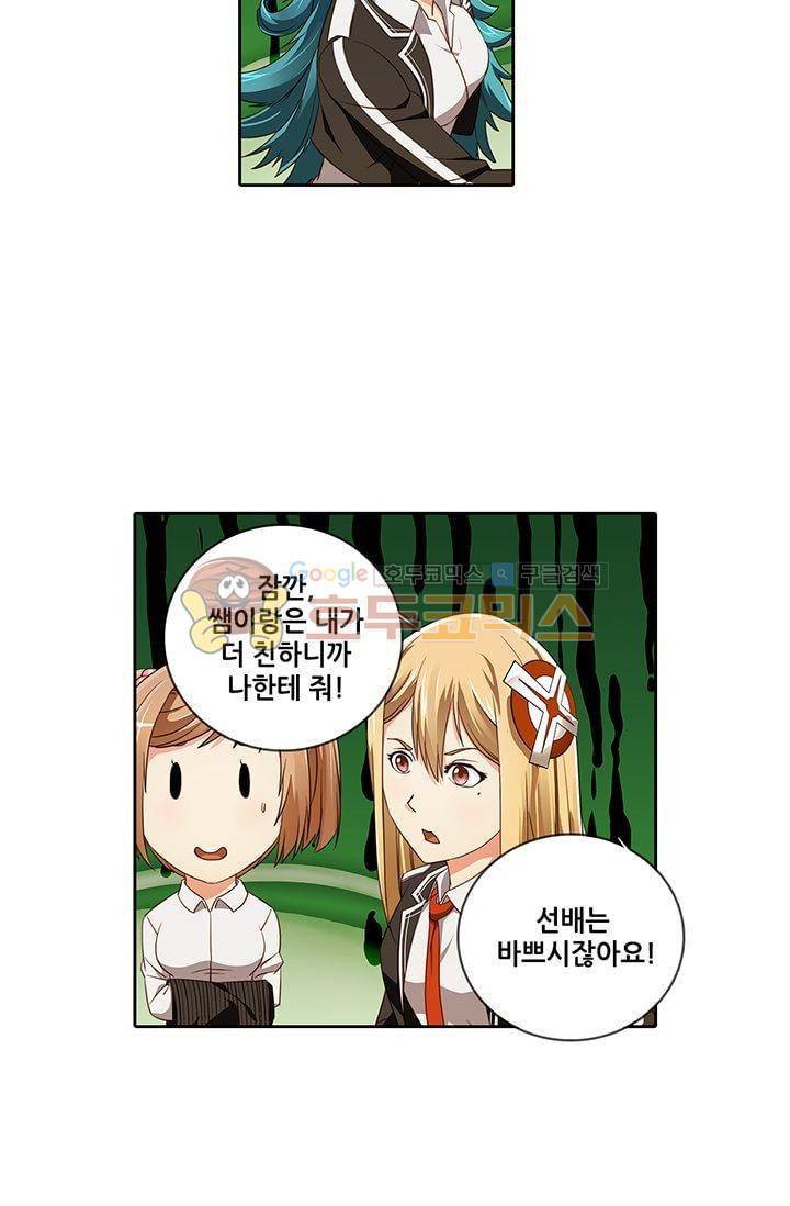 스파이 스쿨 18화 7