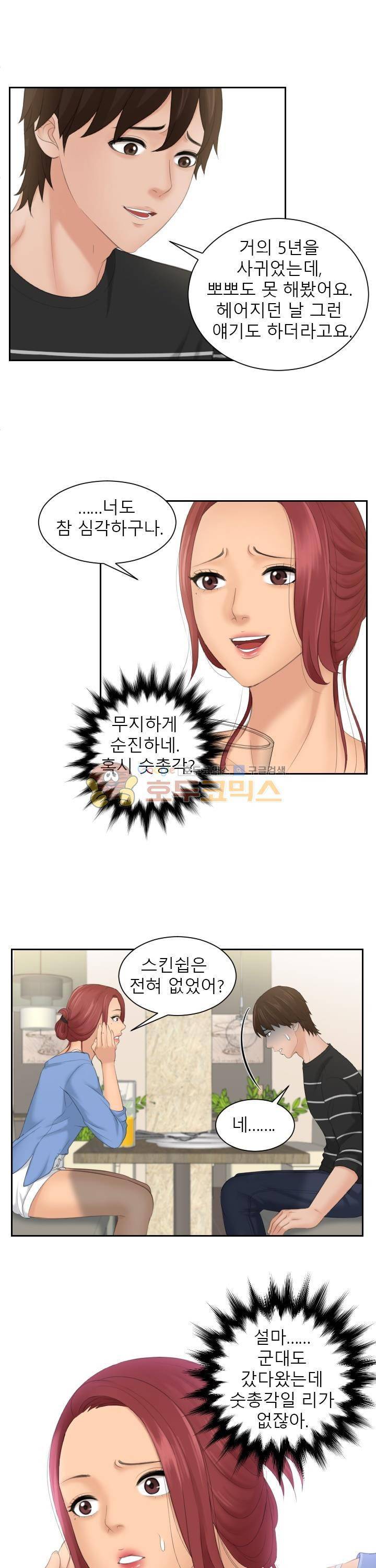 마이 러브 돌 17화 1