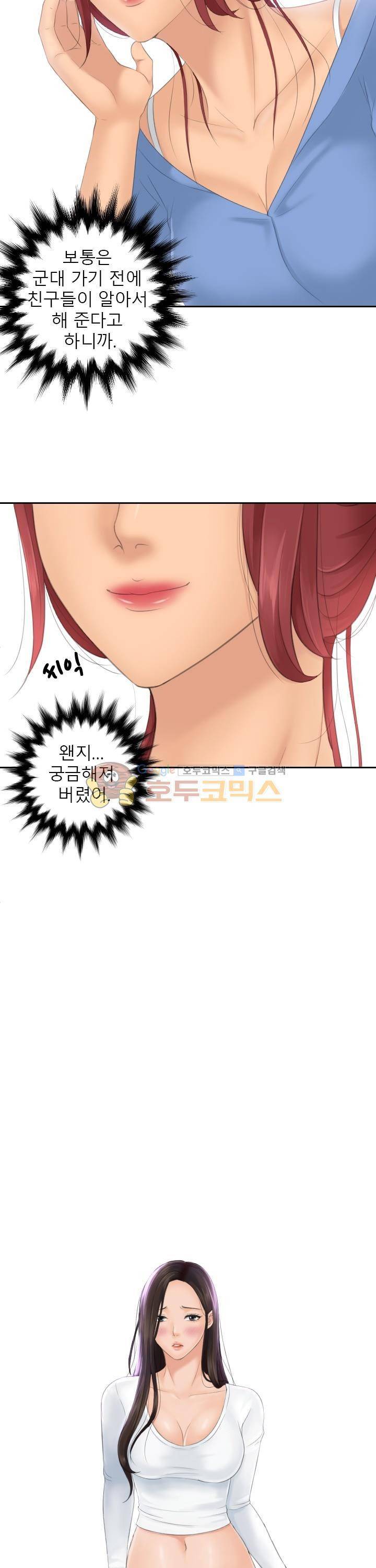 마이 러브 돌 17화 2
