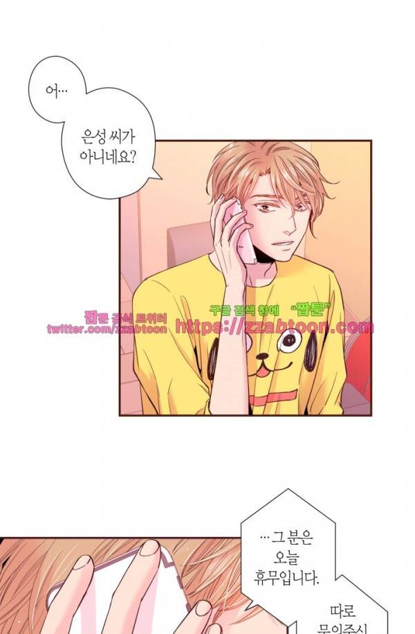 다정하게 말해줘 12화 1