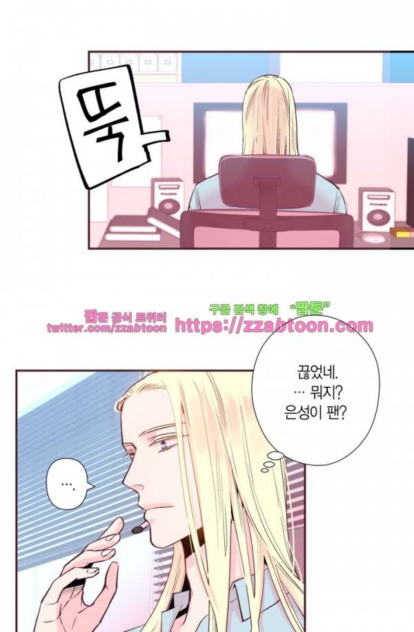 다정하게 말해줘 12화 3