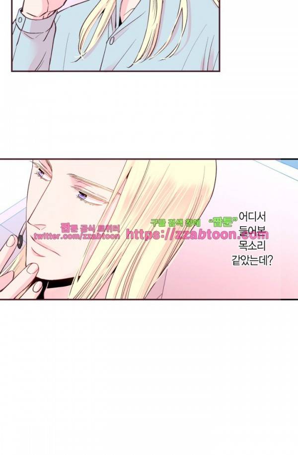 다정하게 말해줘 12화 4