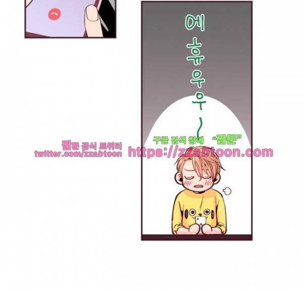 다정하게 말해줘 12화 6