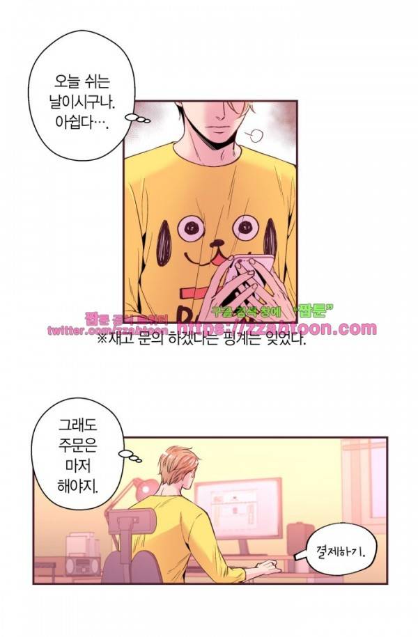 다정하게 말해줘 12화 7