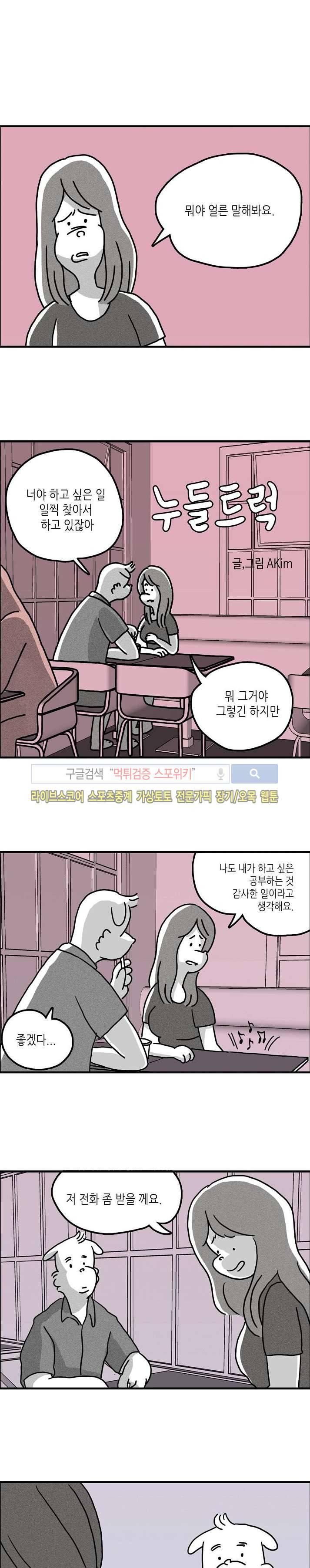 누들트럭 4화 1