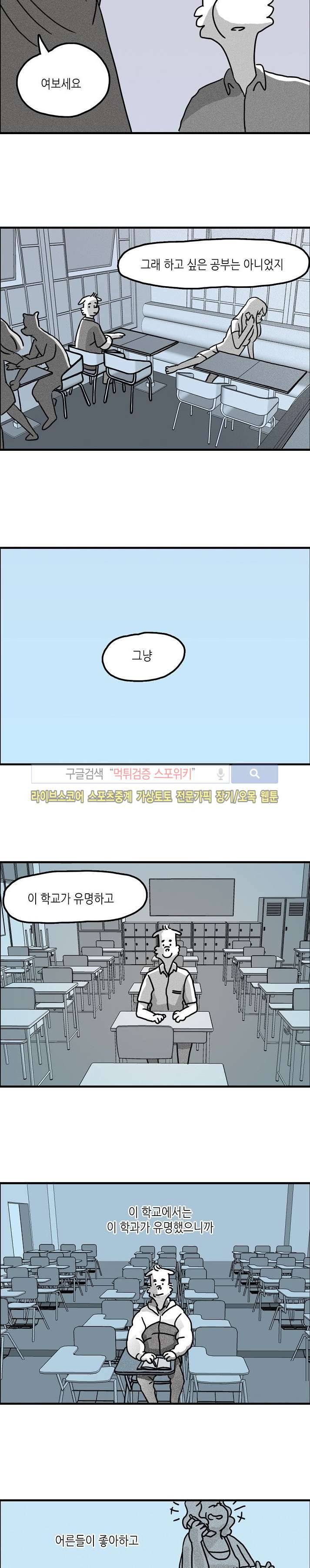 누들트럭 4화 2