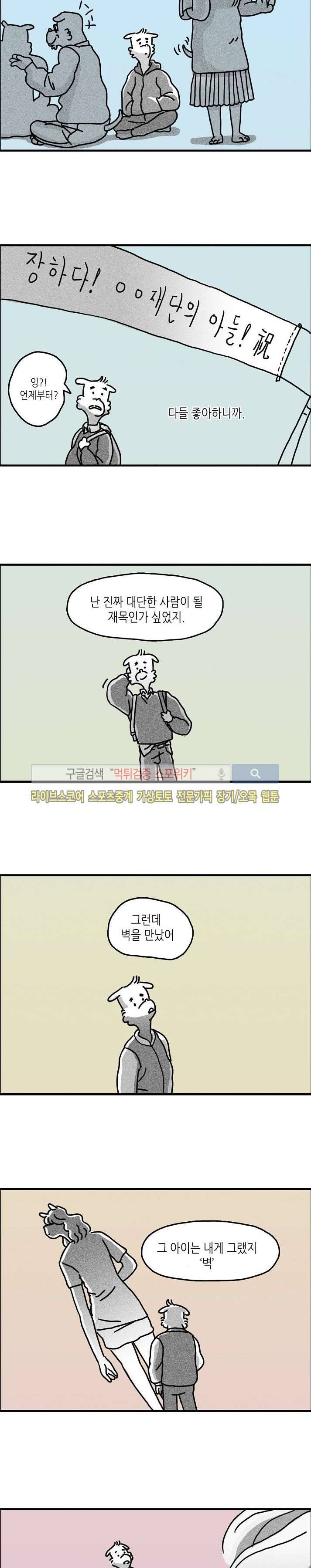 누들트럭 4화 3