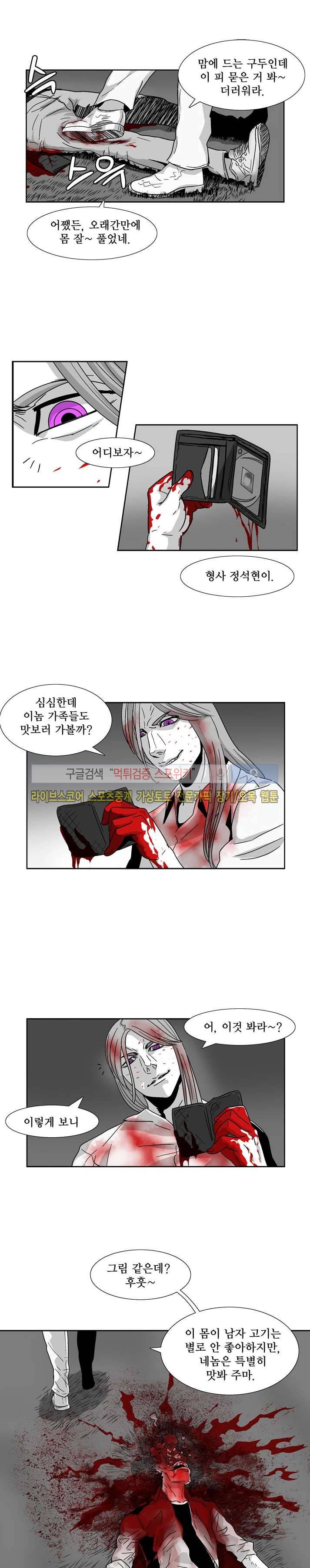월영 8화 3
