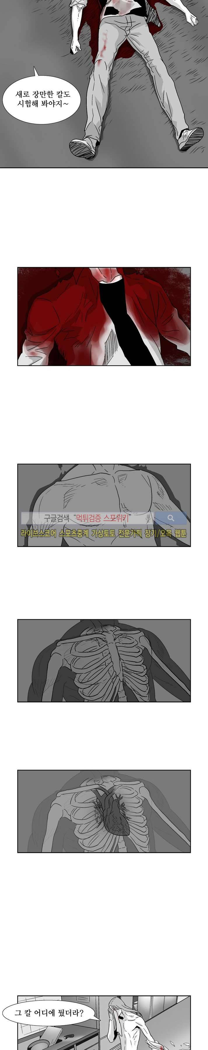 월영 8화 4