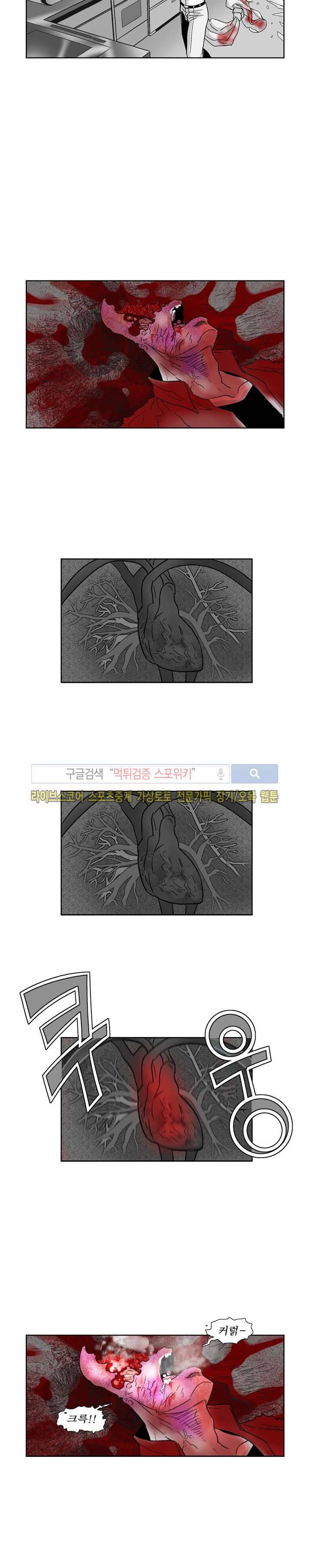 월영 8화 5