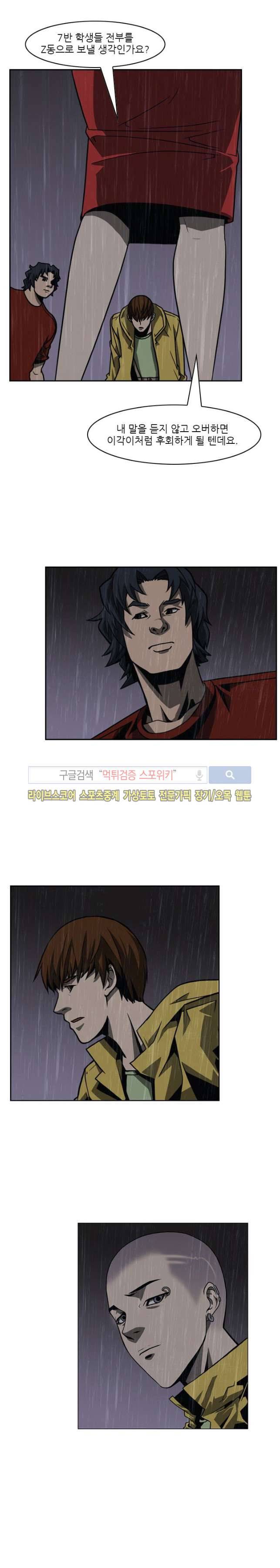 흑영고 32화 1