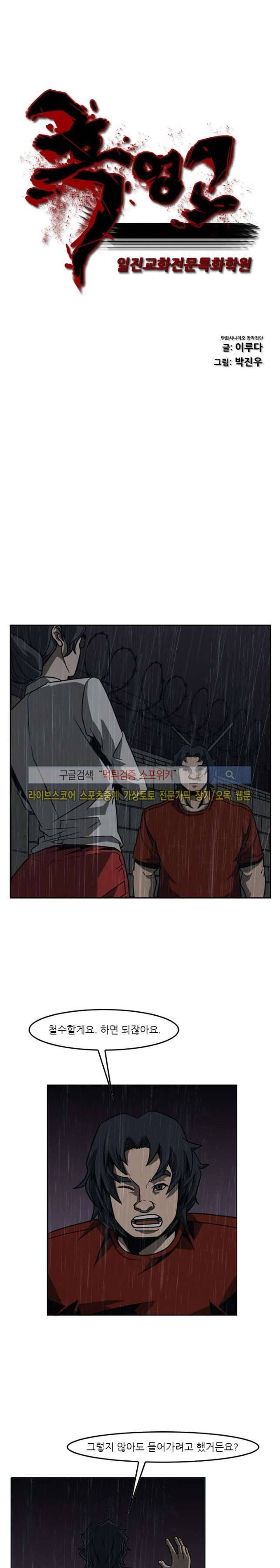 흑영고 32화 2