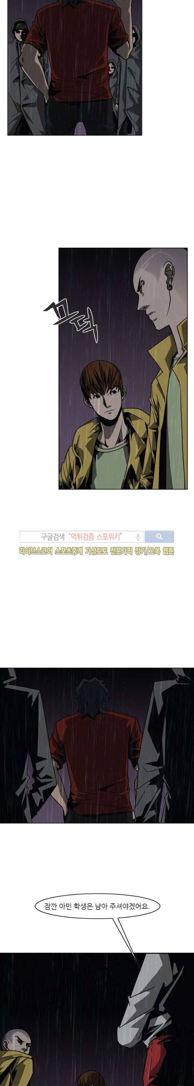 흑영고 32화 3
