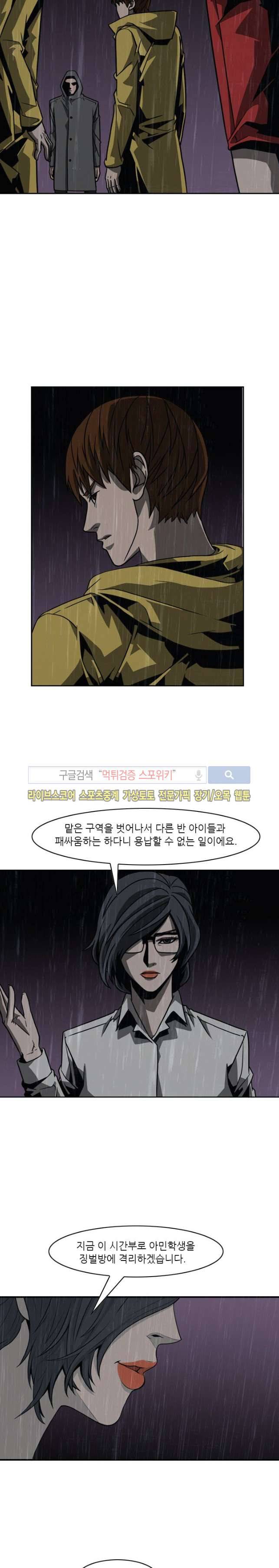 흑영고 32화 4
