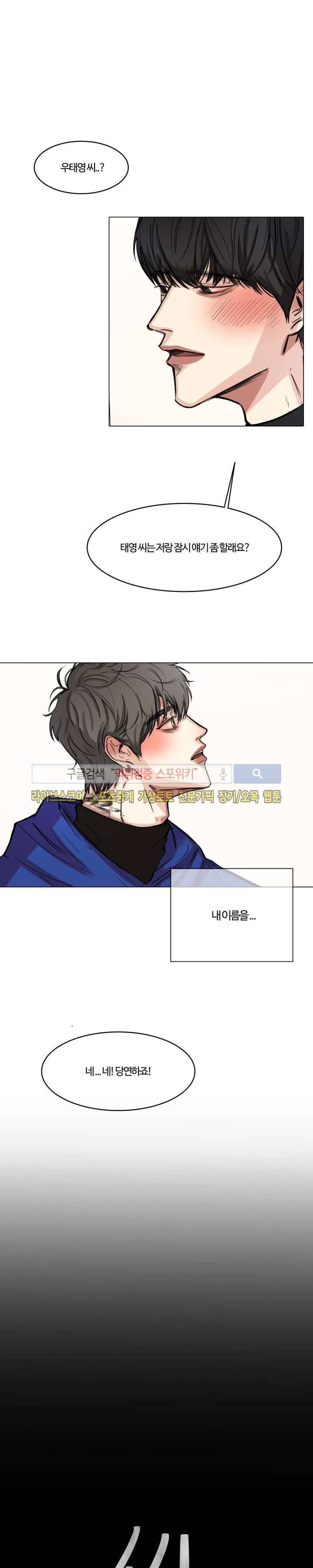 씬 2화 1