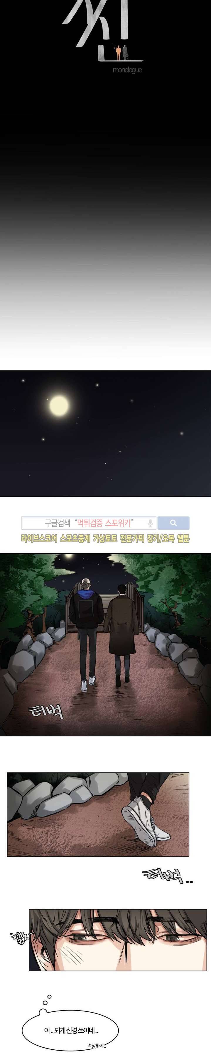 씬 2화 2