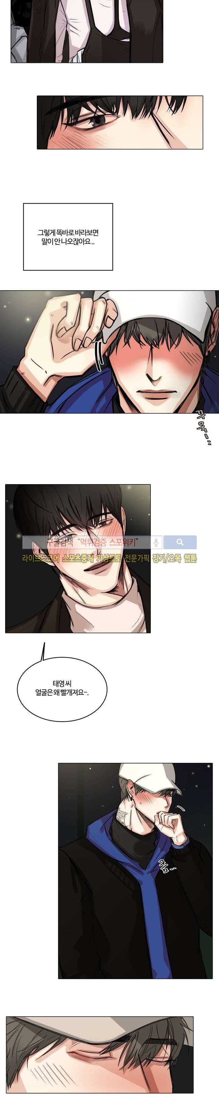 씬 2화 4