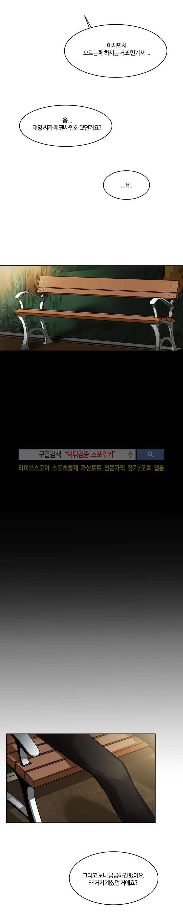 씬 2화 5