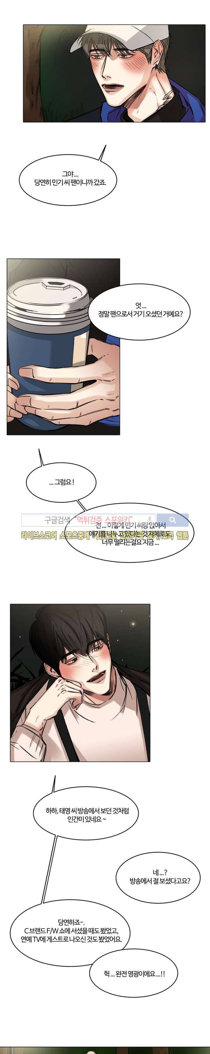 씬 2화 6