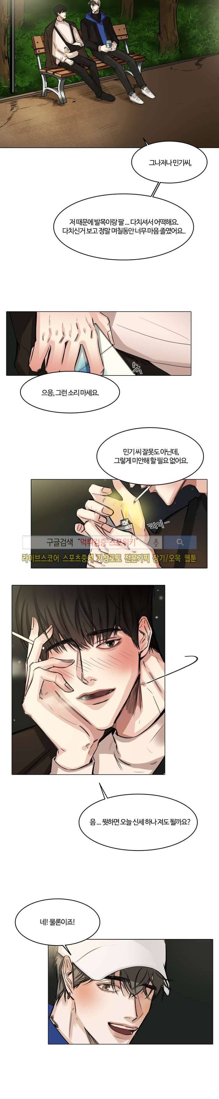 씬 2화 7