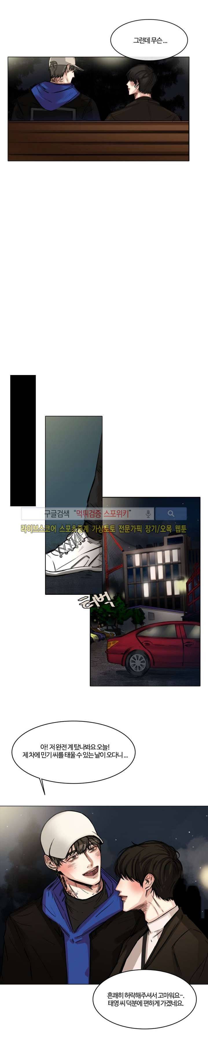 씬 2화 8