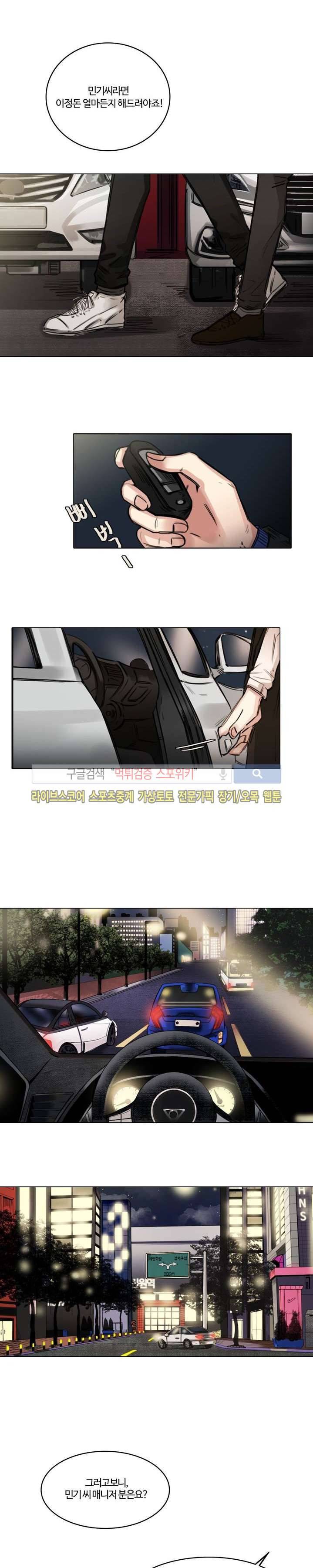 씬 2화 9