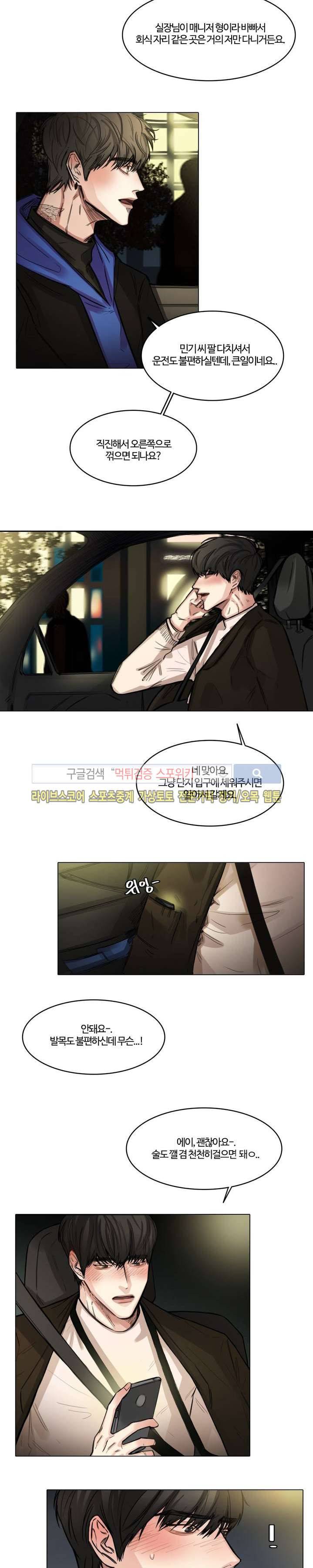 씬 2화 10