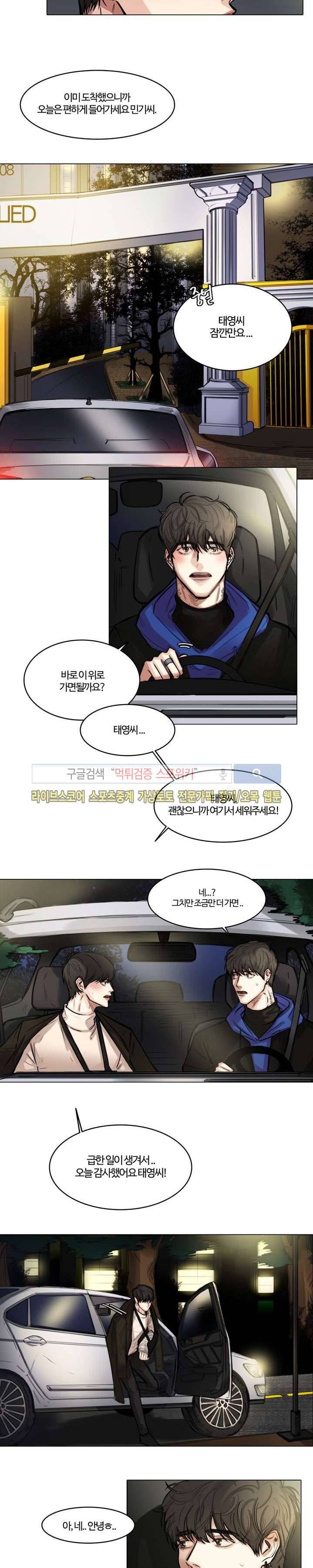 씬 2화 11