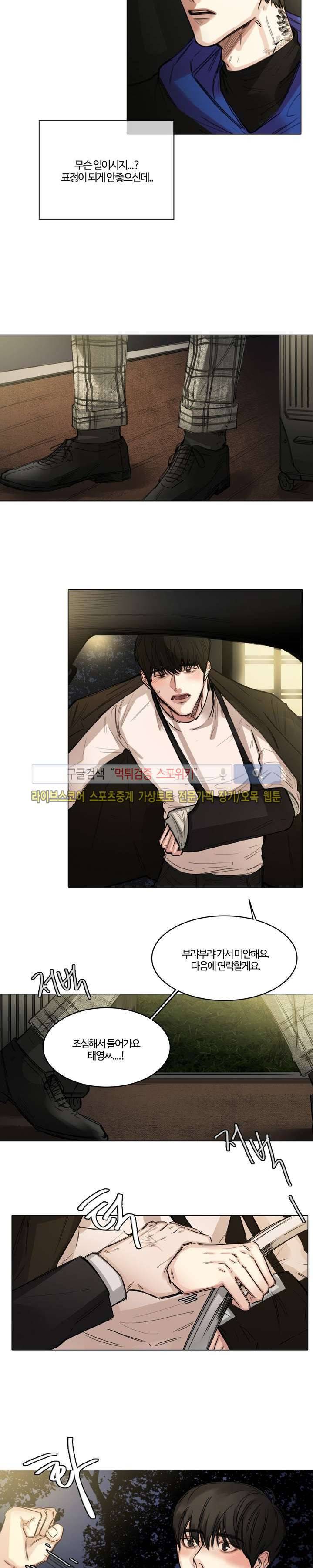 씬 2화 12