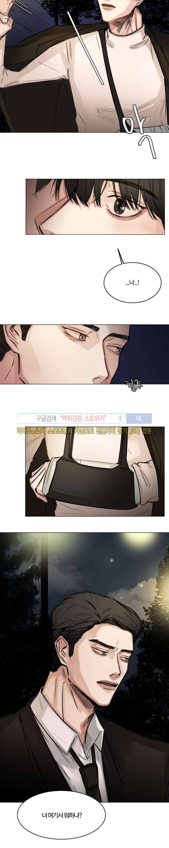 씬 2화 13