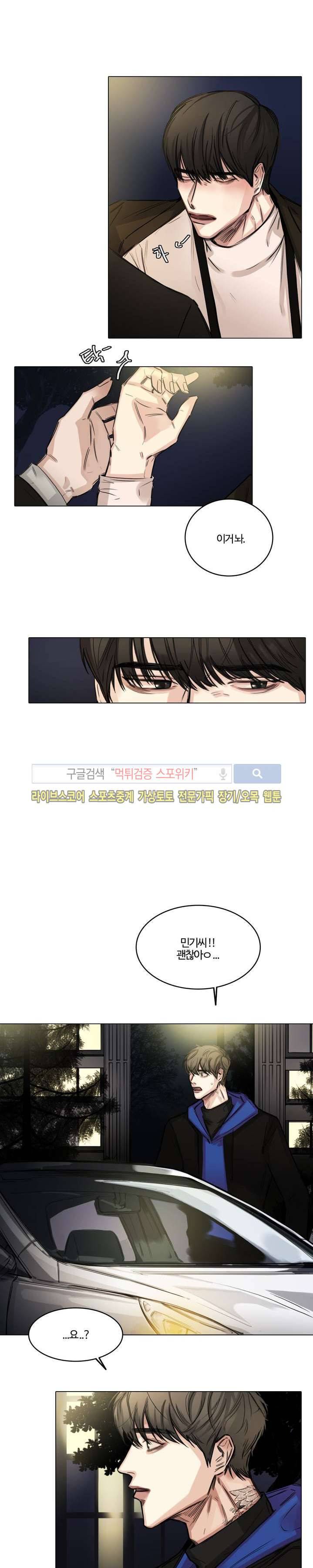 씬 2화 14