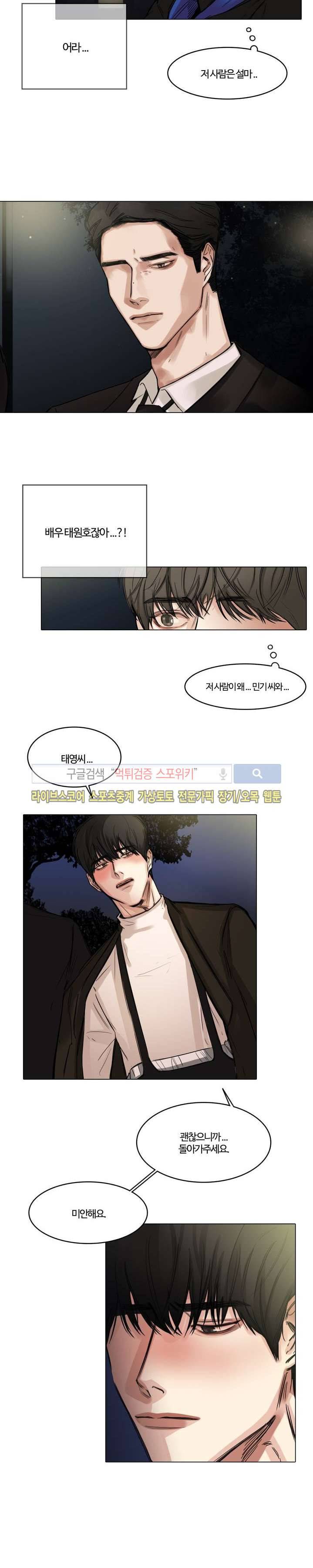 씬 2화 15