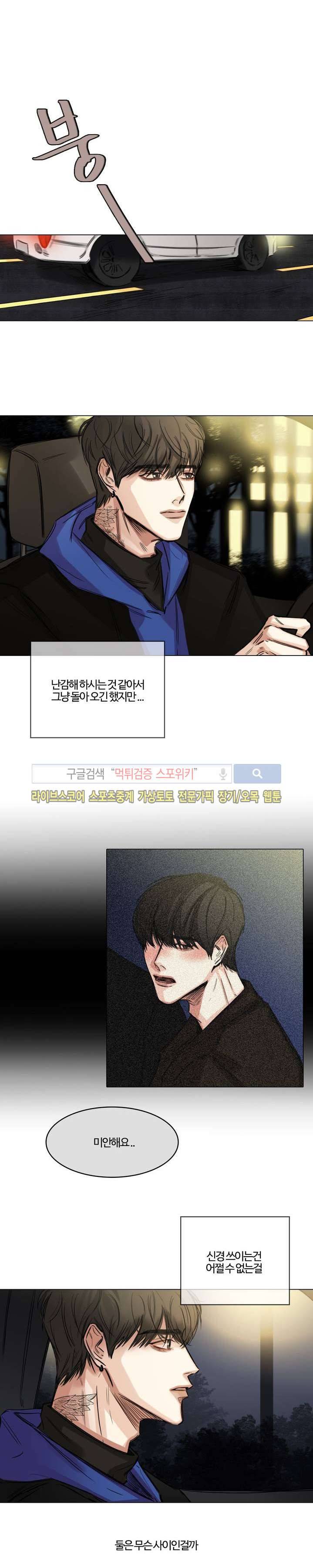 씬 2화 16
