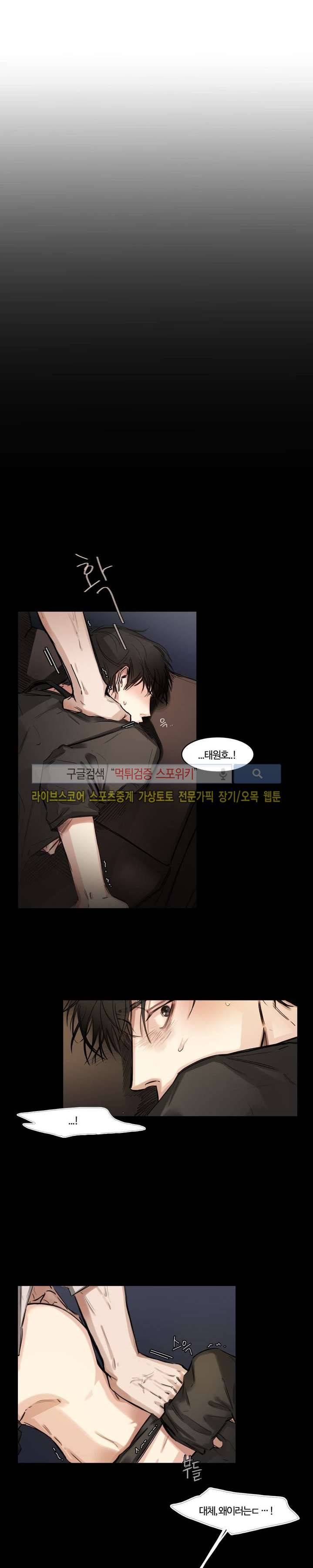 씬 2화 17