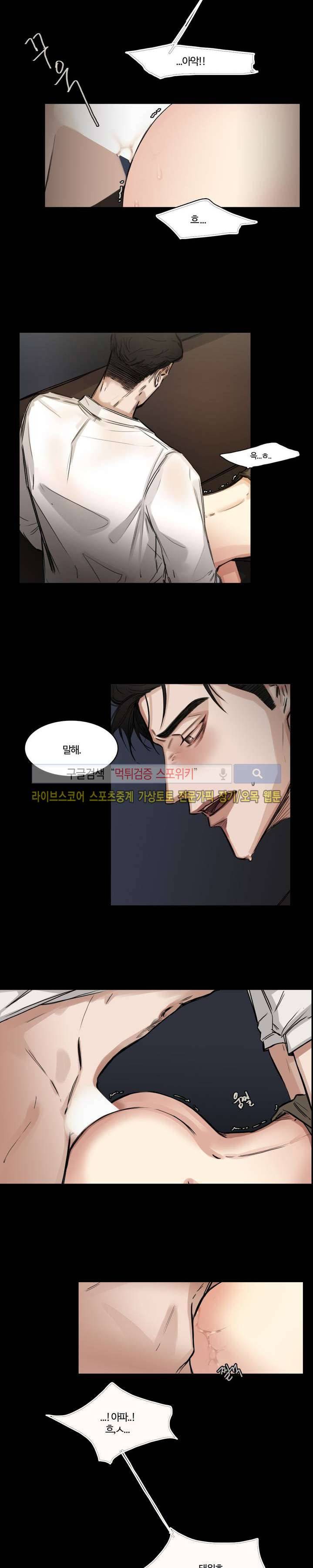 씬 2화 18