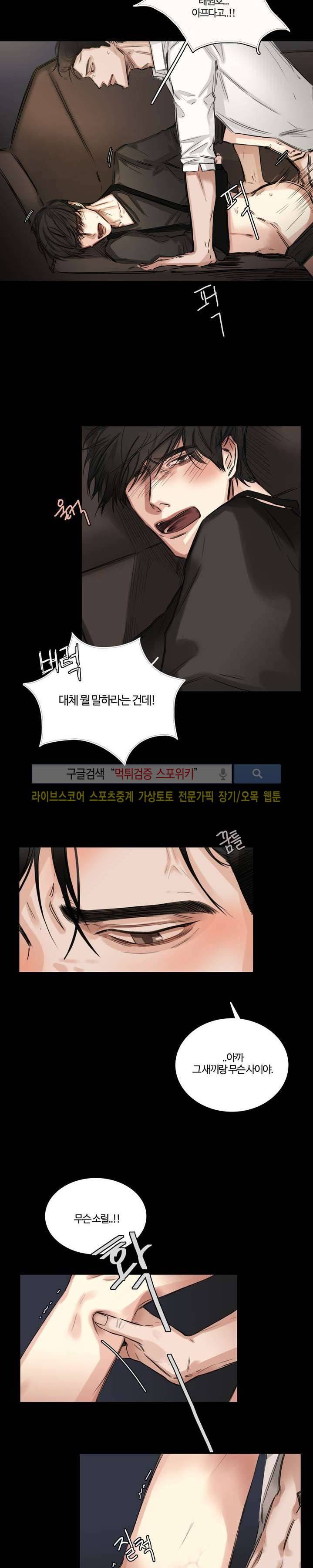 씬 2화 19